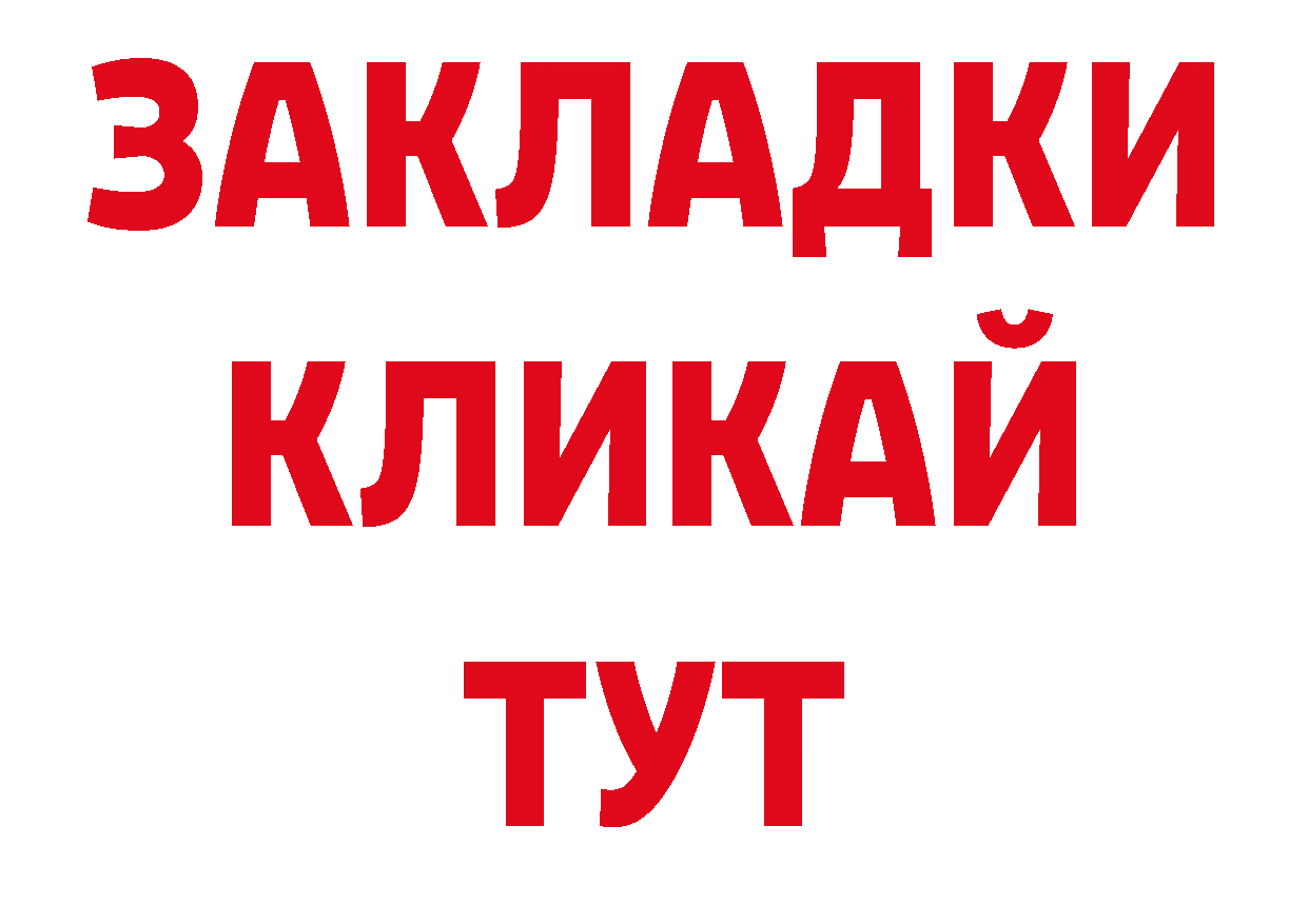 Где продают наркотики? дарк нет официальный сайт Железногорск